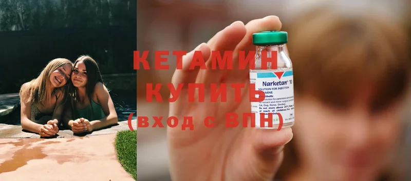 Кетамин ketamine  Зеленоградск 