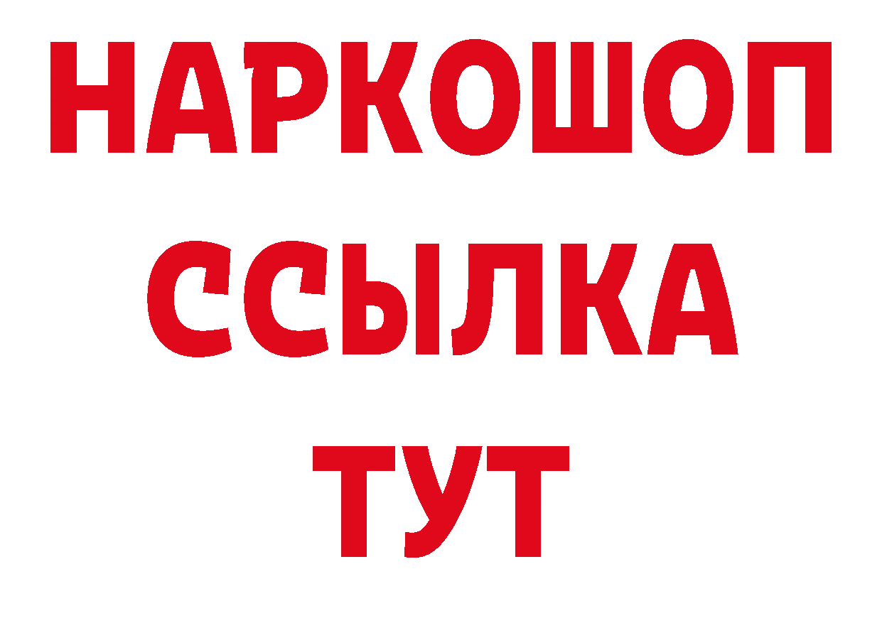 МЕТАМФЕТАМИН кристалл зеркало площадка ОМГ ОМГ Зеленоградск